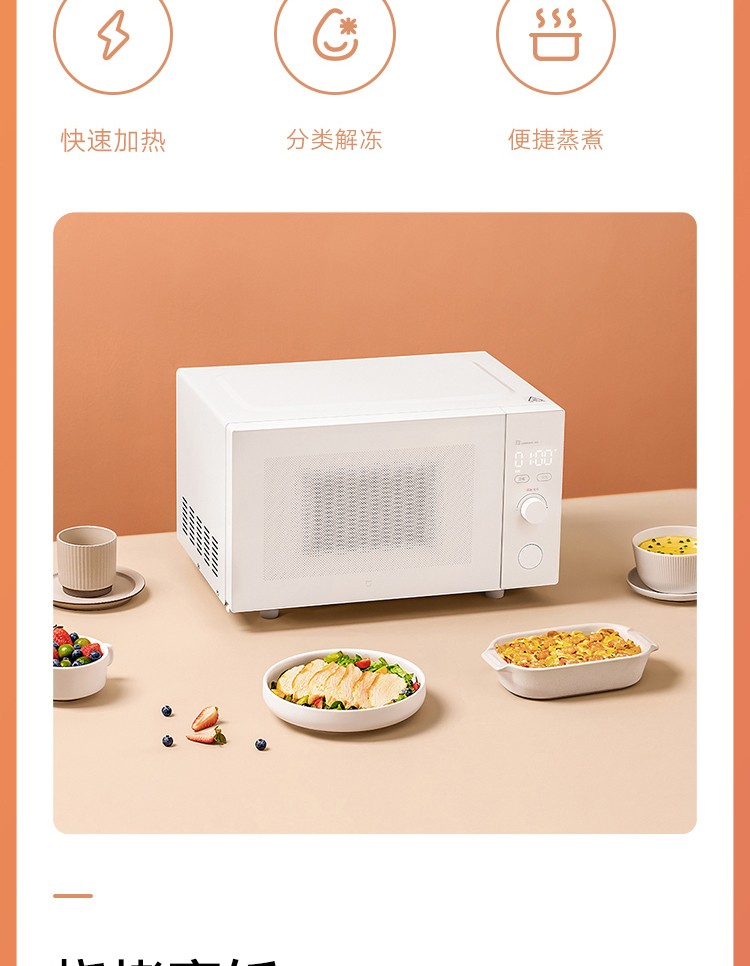 石英管烧烤微晶平板加热app操控微波炉电烤箱wk001小米智能微烤一体机