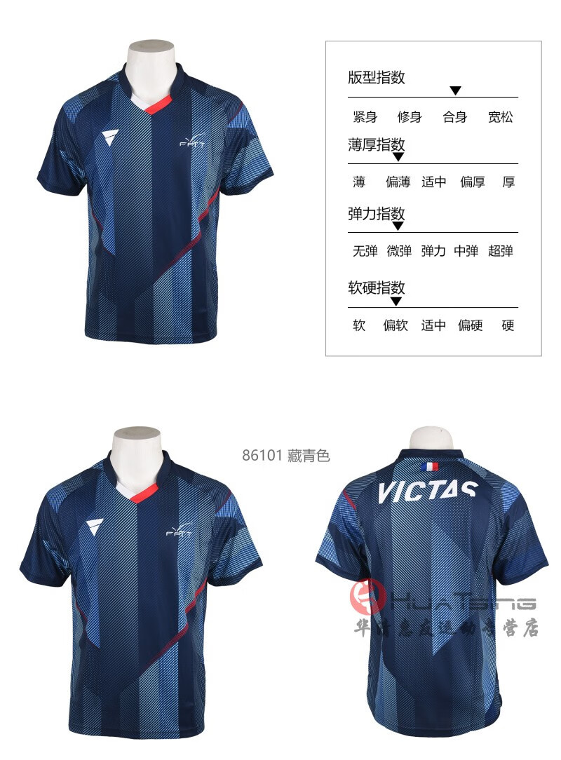 2021 victas乒乓球服装男女款比赛训练运动服短袖球服球衣 86201 日本