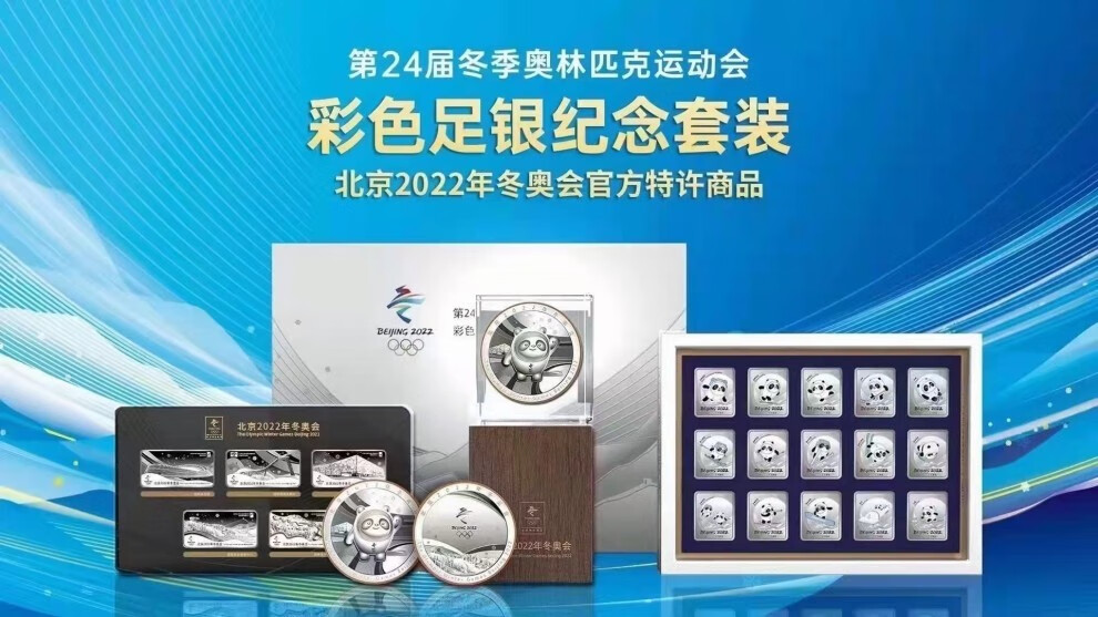 北京2022年冬吉祥物纪念章 冬奥会纪念银章 冬奥会彩色足银套装 纯银