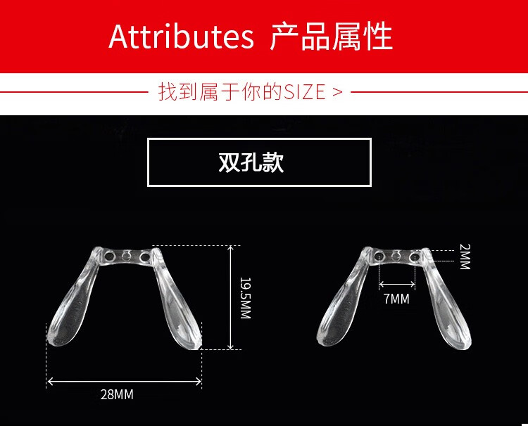 s型鼻托和u型鼻托图片图片