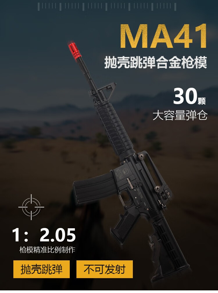 05金属m4a1全拆卸可抛壳不可发射模型玩具枪cf合金军迷军事工艺收藏