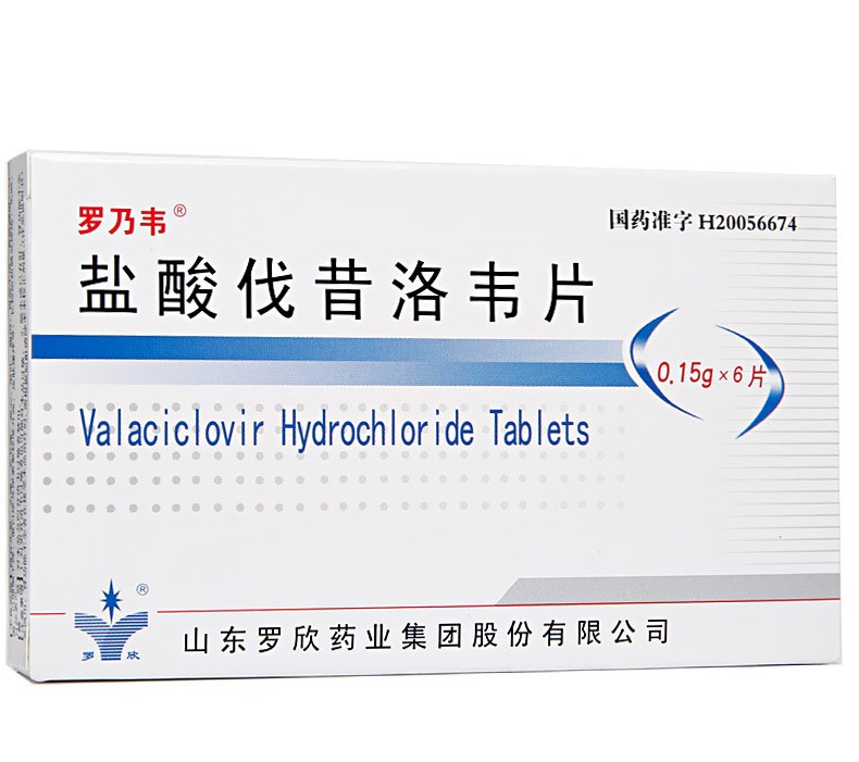 罗乃韦盐酸伐昔洛韦片015g6片盒3盒装