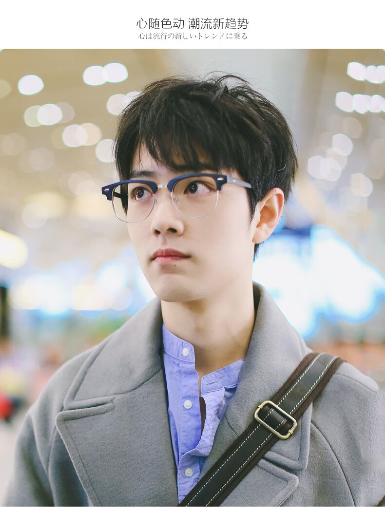 酷柠近视眼镜男明星肖战同款眼镜框架女可配度数防蓝光防辐射平光镜