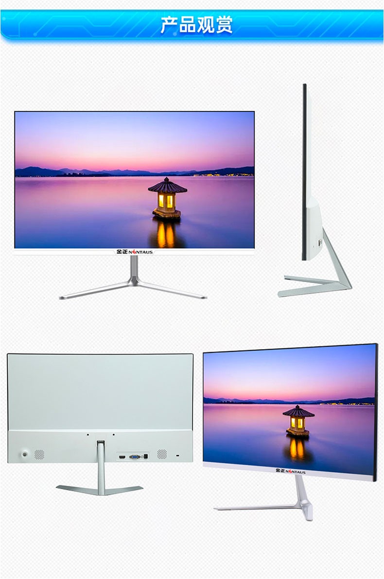 金正 电脑显示器电竞液晶曲面曲屏游戏高清显示屏27/28/32/英寸ips