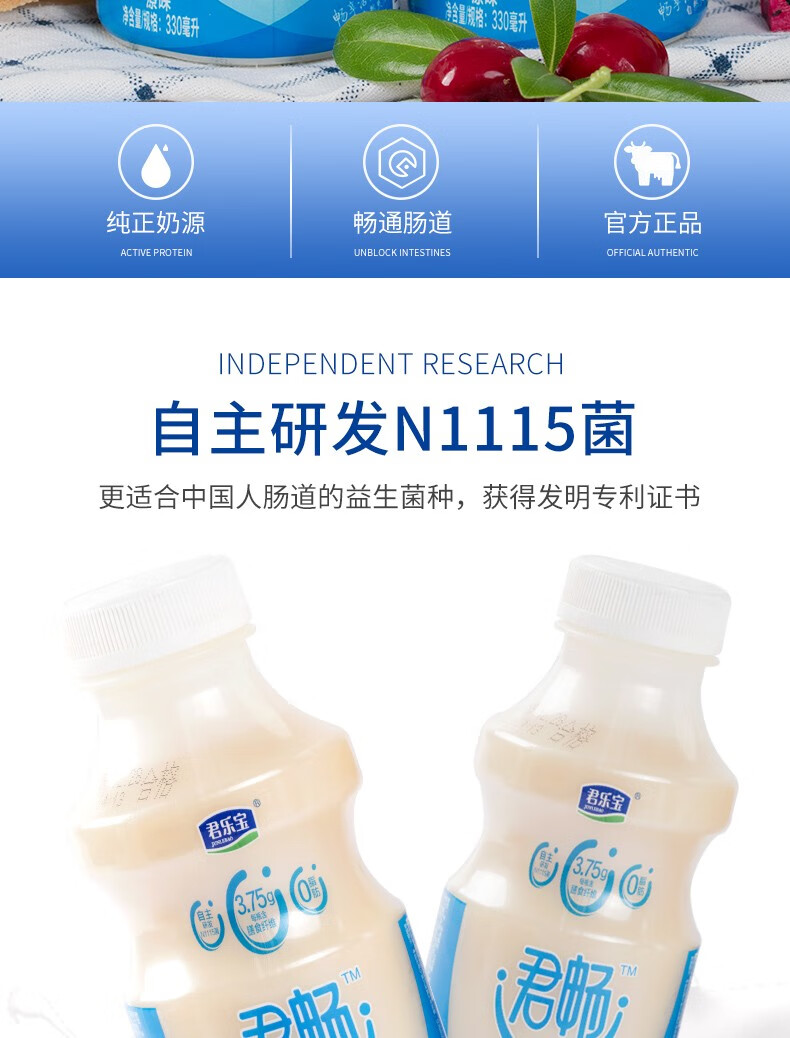 君乐宝君畅果蔬酵素乳酸菌益生菌饮品原味百香果味瓶装乳酸菌 原味330