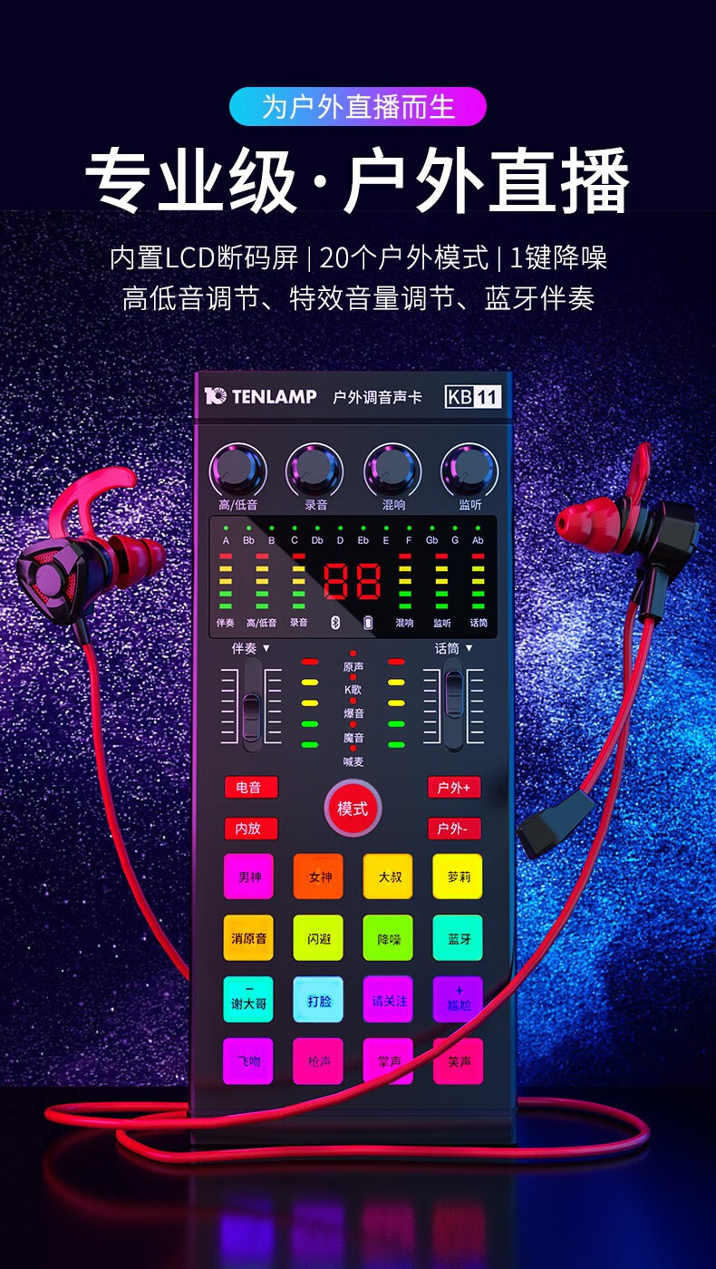 十盏灯 直播声卡套装手机电脑通用网红直播带货无线蓝牙伴奏抖音全民