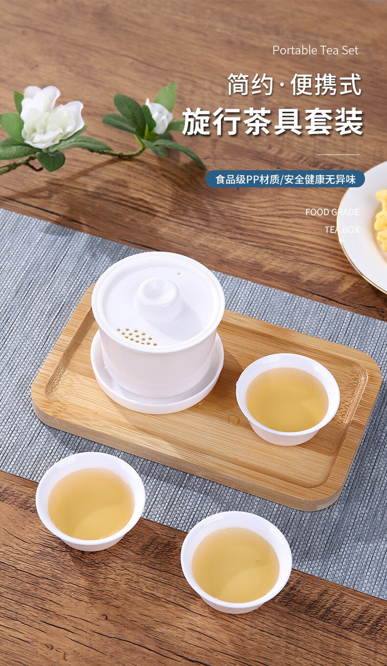 易信一次性旅行套装塑料pp便携式套装一壶三杯旅行茶具户外泡茶快客杯