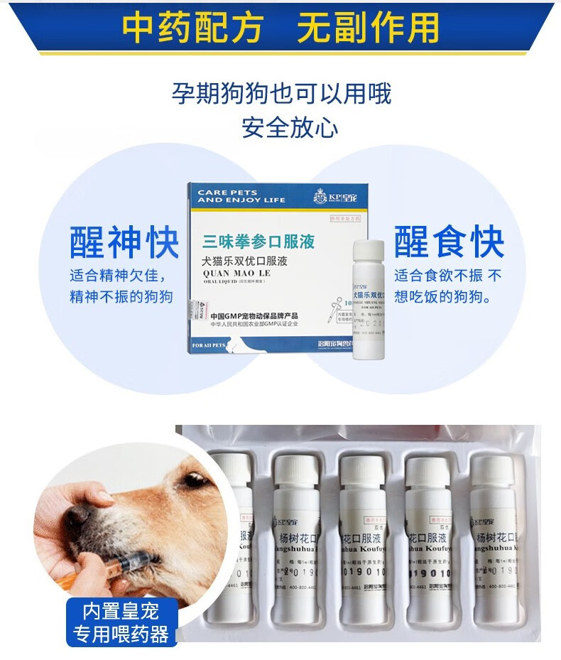 皇宠犬猫乐双优口服液狗狗拉肚子止泻药宠物猫咪肠炎痢疾幼犬幼猫发烧