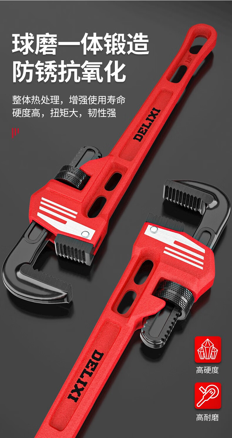 德力西管钳万用管子钳多功能管钳子万能快速水暖水管钳两用扳手1