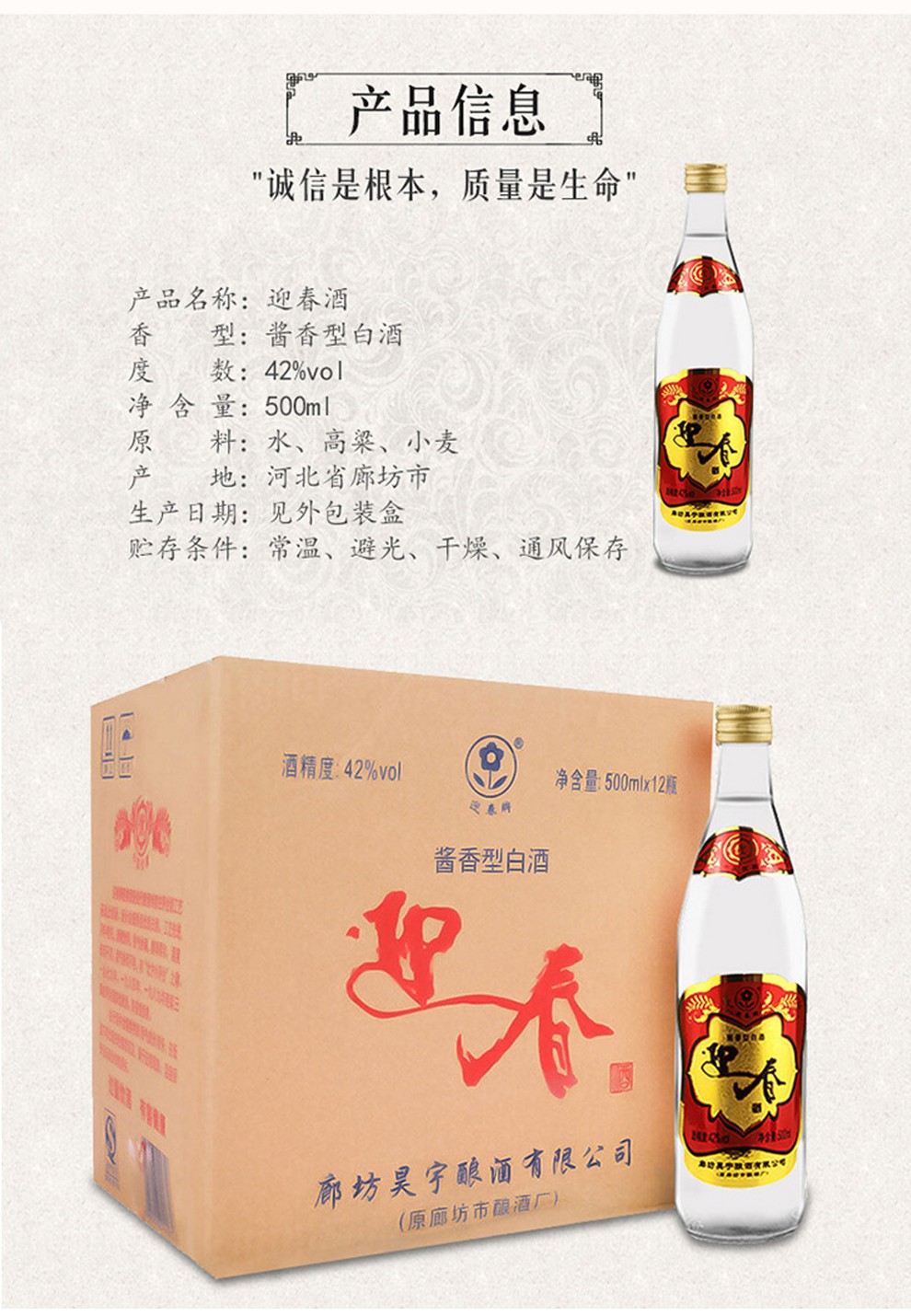 迎春酒廊坊特产酱香型白酒光瓶白酒500ml6瓶国优54度整箱装