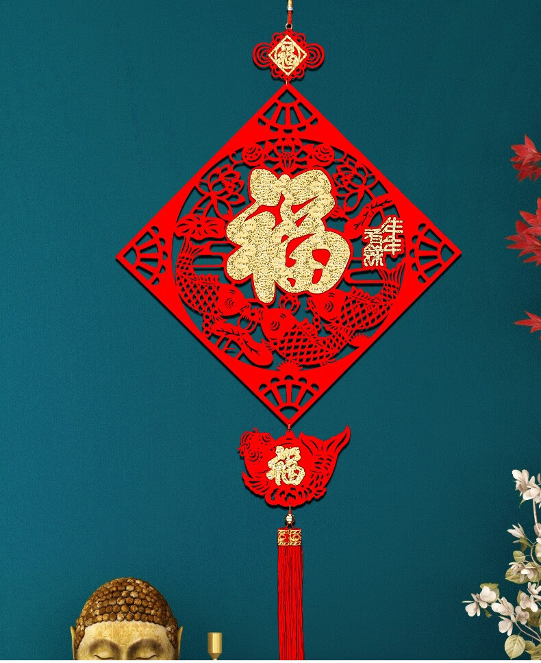 映季 中国结挂件 2021牛年新年过年春节元旦装饰品客厅福字挂饰结婚