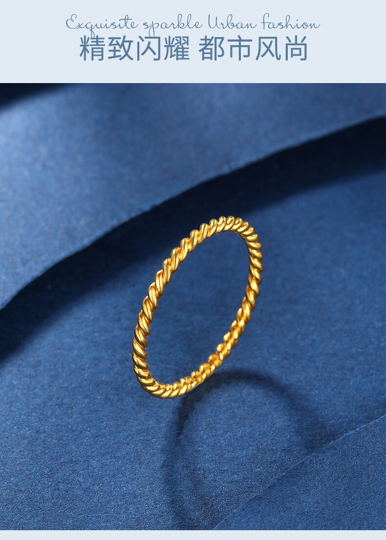 赛菲尔黄金戒指女款足金9999素圈光面闭口戒麻花编织个性时尚细戒子14