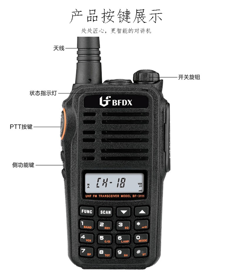 北峰beifengbf3111bf3110bf3112对讲机机户外手动调频自驾游民用手台
