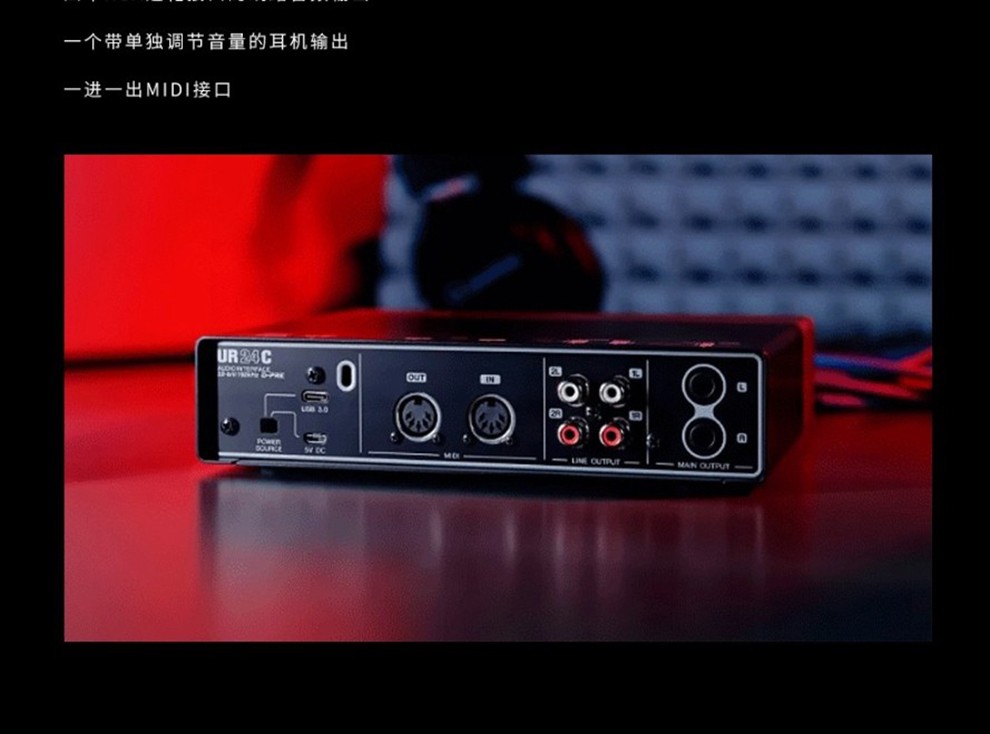 yamaha/雅马哈 ur22c/ur24c音频接口人声录音编曲混音配音专业录音