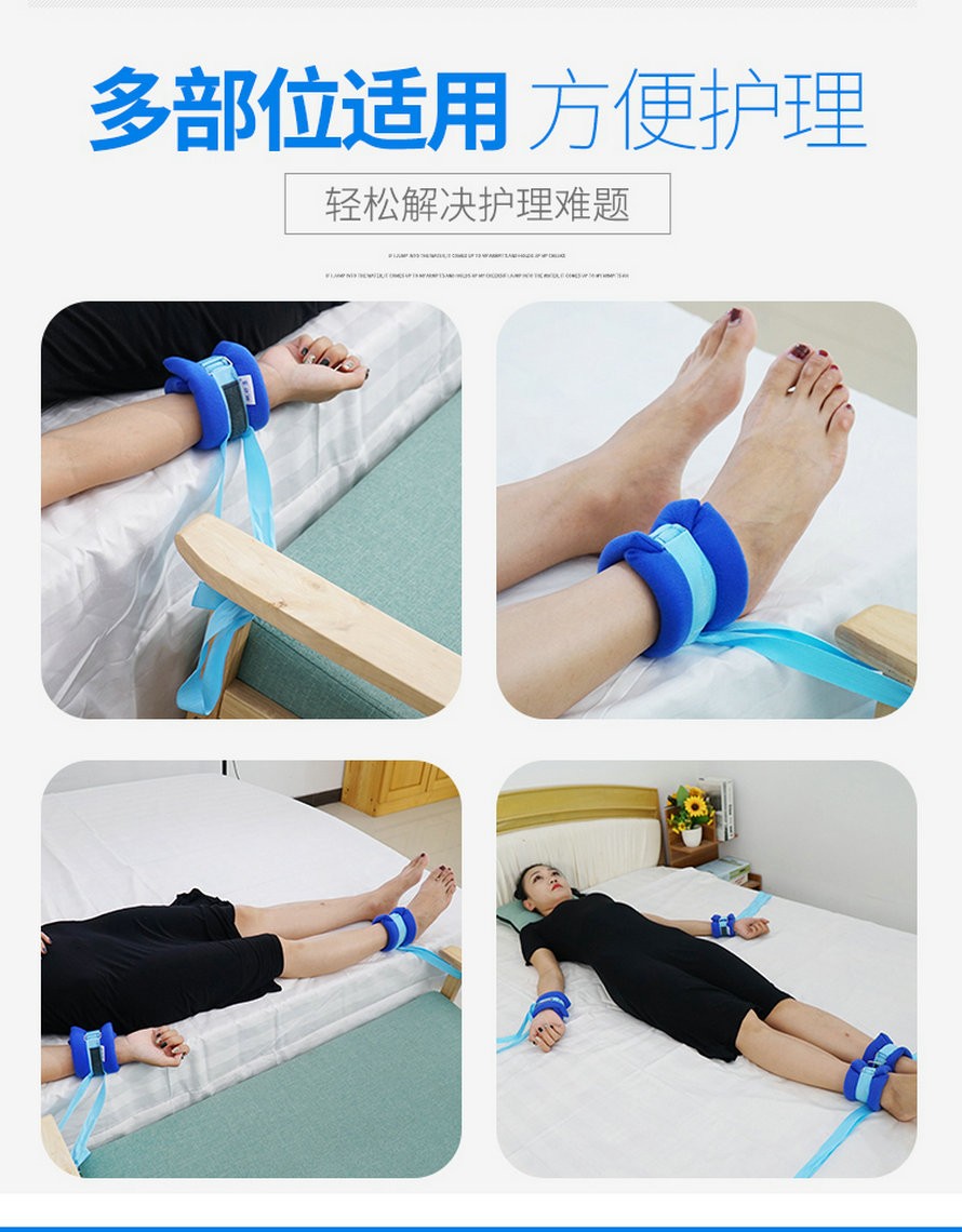 亿佰康医用手腕约束带脚腕束缚带老人病人四肢通用绑带防自伤人防拔管