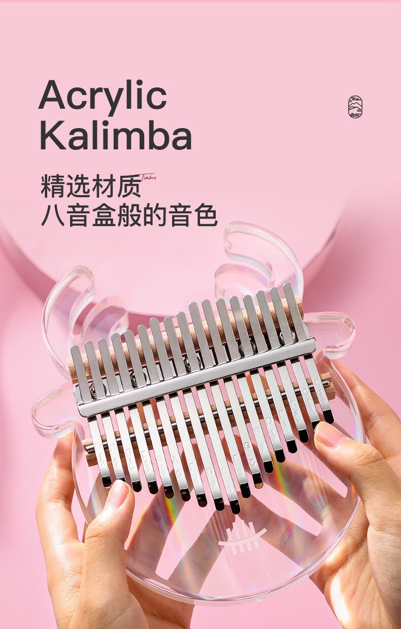 鲁儒拇指琴卡林巴琴初学者水晶指拇琴kalimb17音手指琴女生乐器彩虹