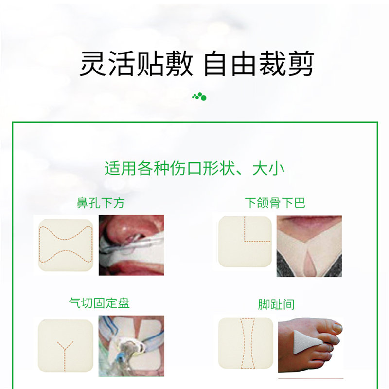 美皮康mepilex xt优值泡沫敷料吸渗液敷贴褥疮贴压疮贴伤口换药贴gj