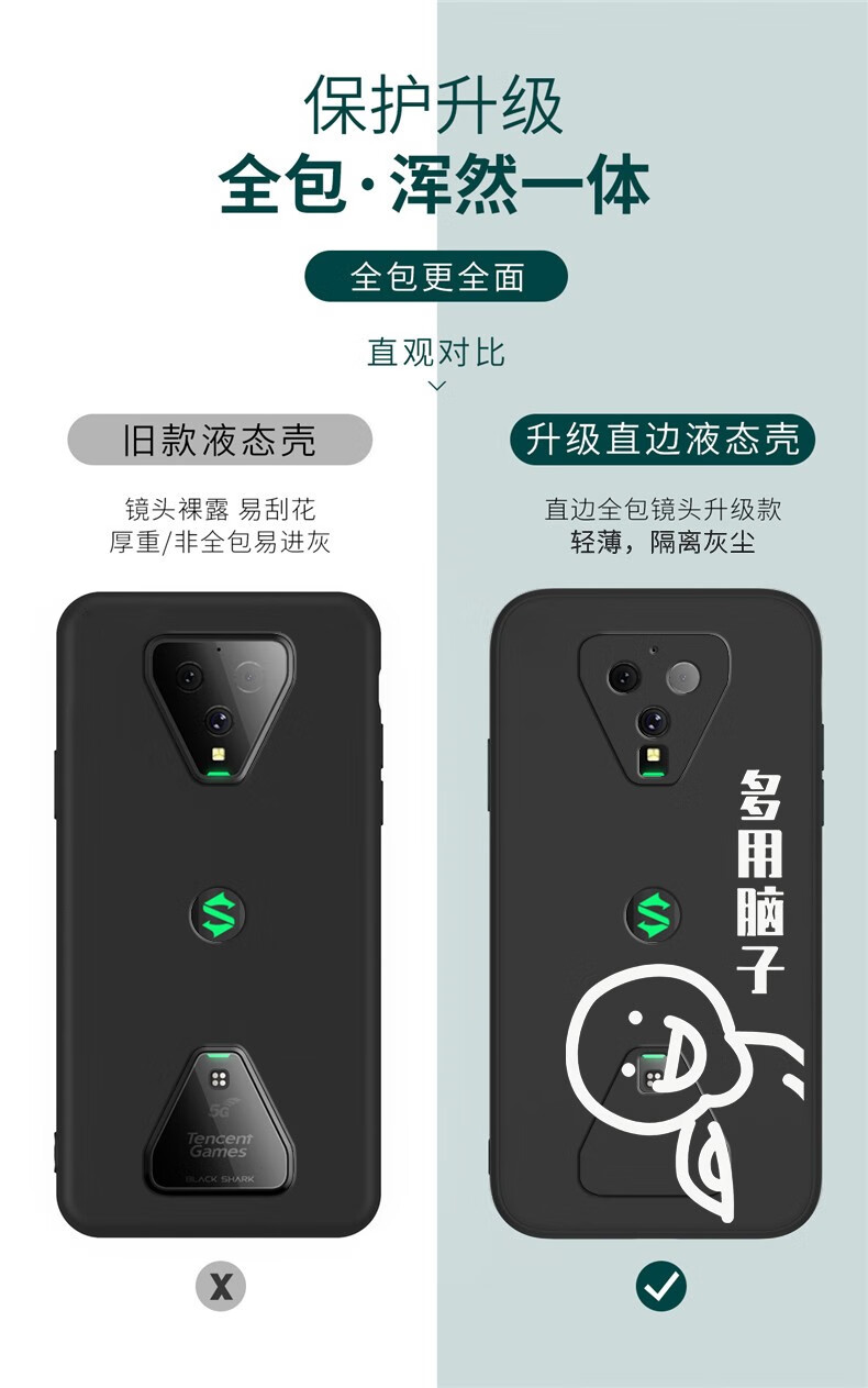 奔创黑鲨3s手机壳黑鲨3pro液态硅胶保护套全包直边防摔卡通动漫个性