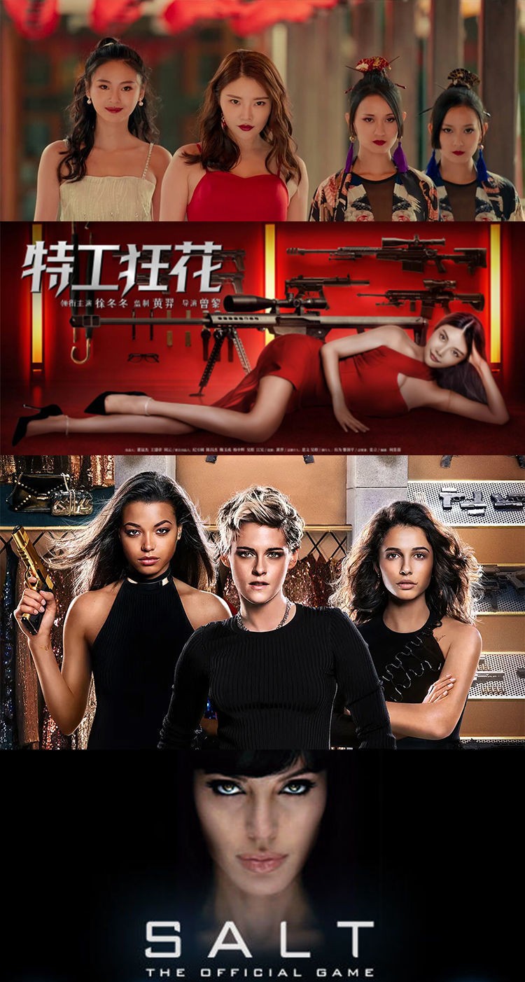 女特务女保镖女战士美少女特工惊险电影u盘大全集合集汽车载影音看戏