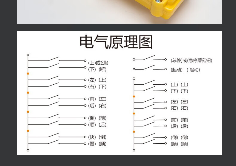 正泰行车吊车起重机电动葫芦控制按钮开关np3上下左右启动停止np31k