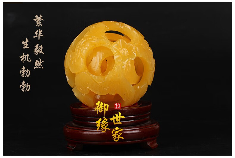 御缘世家 玉石套球 米黄玉套球摆件玉石镂空玲珑球鬼工球摆件 乔迁
