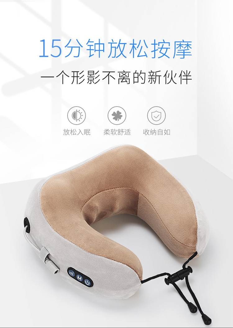 摩兰德按摩u型枕颈椎按摩器颈部头枕记忆棉飞机旅行汽车头枕午睡枕
