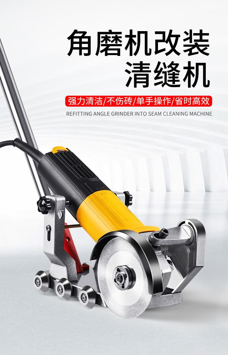 美缝剂施工工具电动清缝机清缝神器切割开槽器瓷砖地砖专用勾缝锥清缝