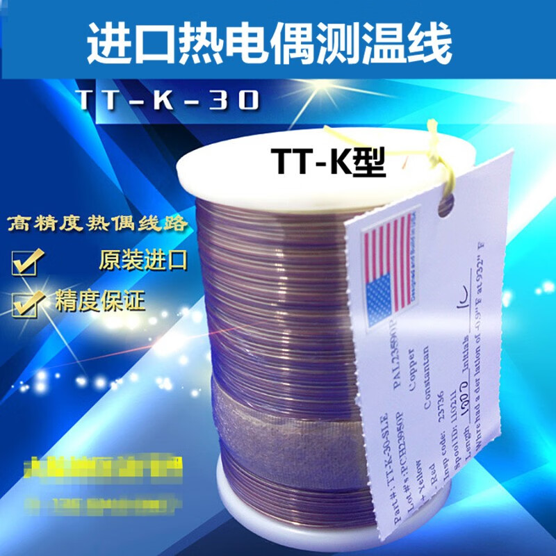 kjt型热电偶线 热电偶测温线进口测温线进口感温线tt-k-30 t-36 j-24k