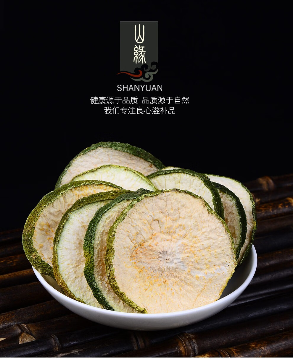 吉雪瘦瘦果大藤黄果花草茶瘦瘦果瘦瘦果100克