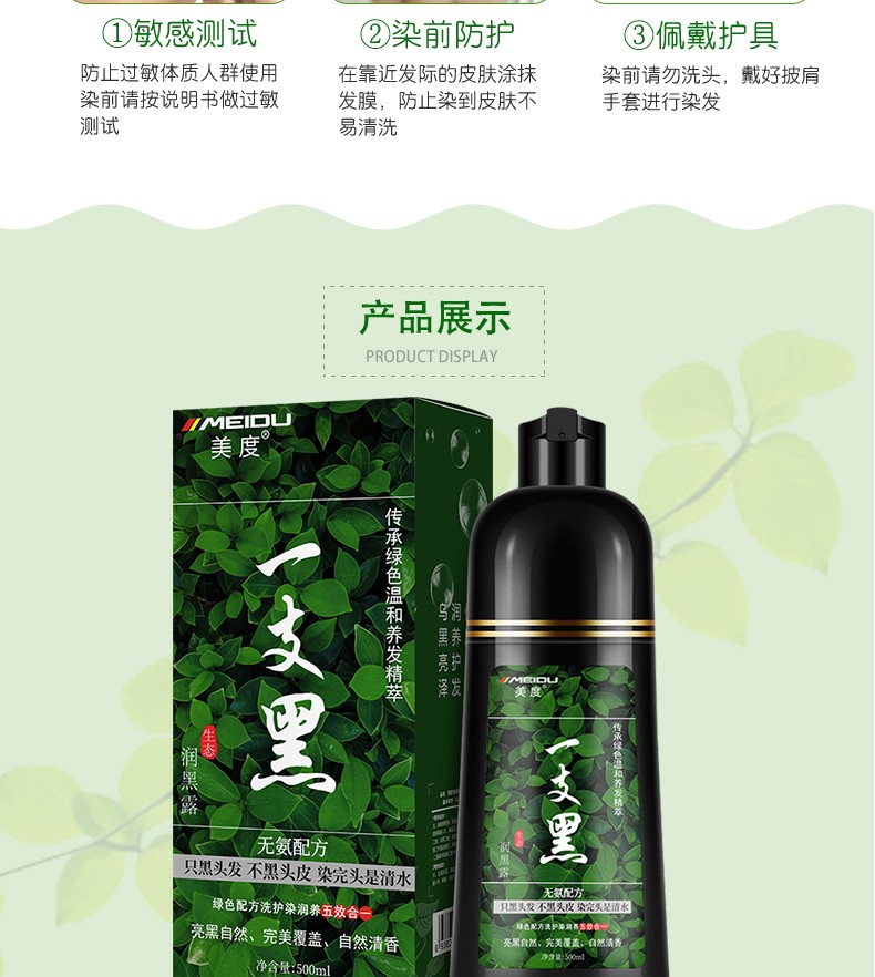 植然魅度一洗黑洗发水植物自然纯黑色染色染发剂黑发男女士一梳黑泡泡