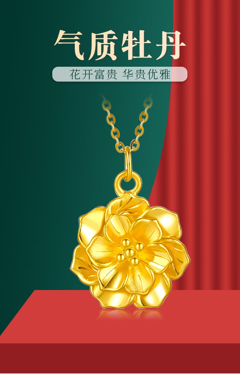 智玉云祥珠宝999足金牡丹花黄金吊坠女3d硬金花朵挂坠锁骨项链520情人