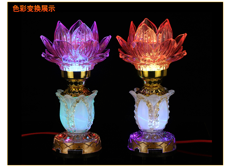 天御阁led莲花灯佛灯插电佛前供灯七彩变色带曲荷花灯家用供奉观音