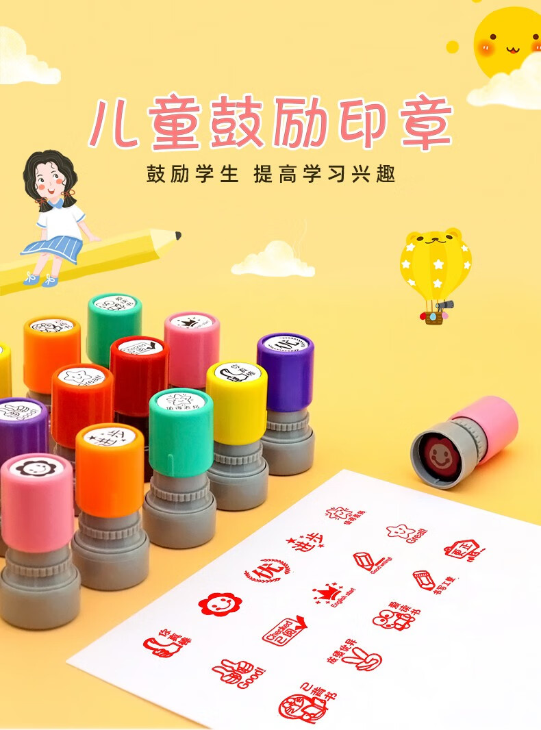 儿童印章幼儿园老师评语奖励盖章卡通可爱表扬鼓励小学生教师用小红花