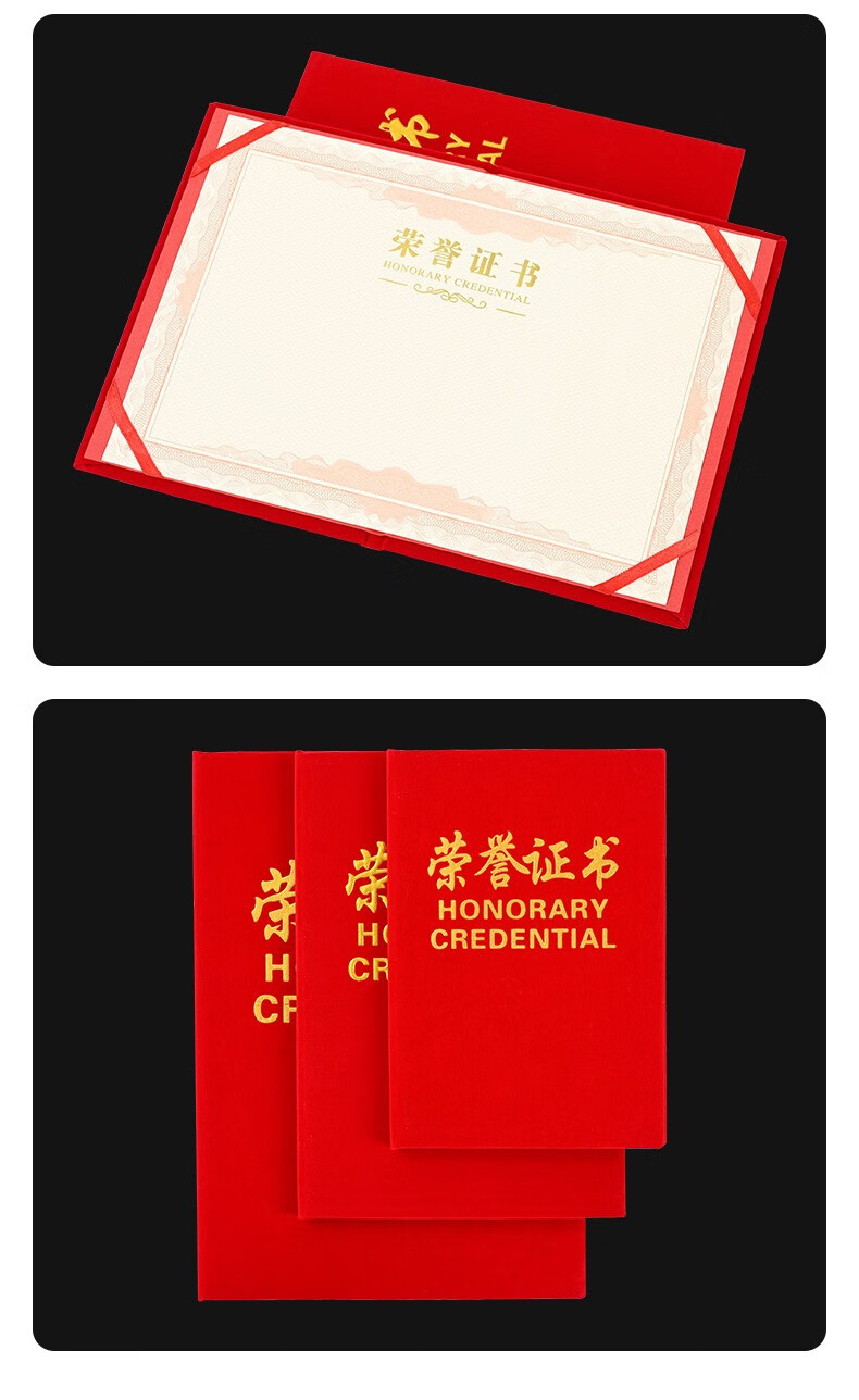 泰档荣誉证书绒面烫金附赠20页内页平时结业证书可定制8k10本装