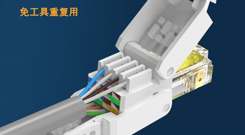 免压水晶头连接器rj45超五5六6类千兆免工具接cat网线头家用 超六类
