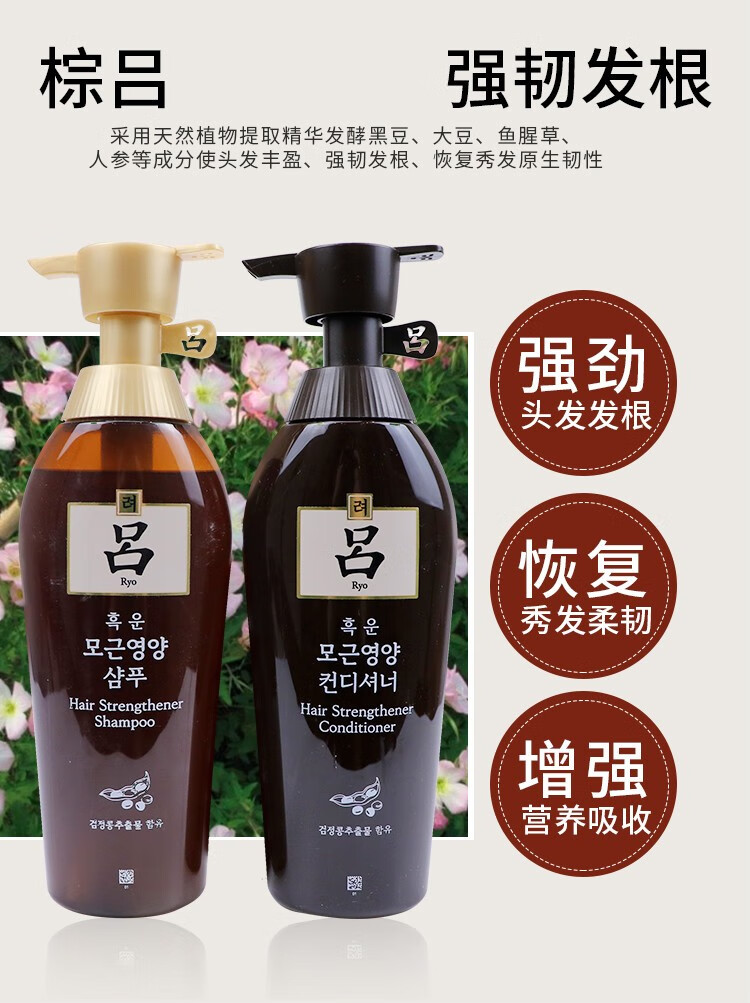 固发滋养洗发水400ml 强健发根 强韧发丝 韩国进口 棕吕洗发水 棕吕
