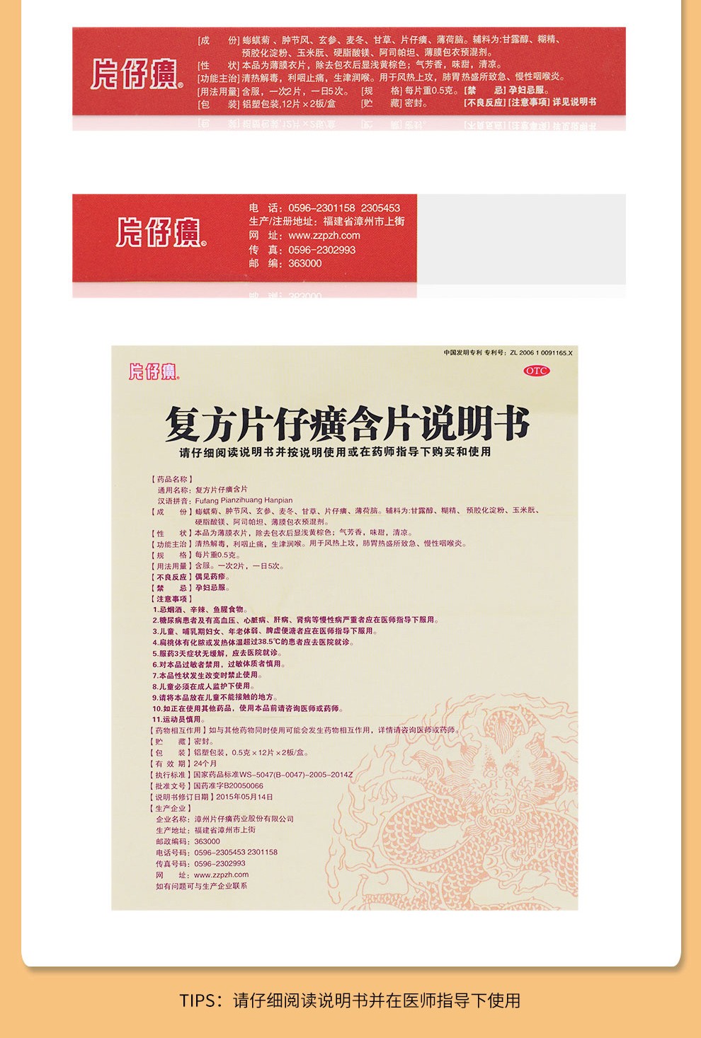 片仔癀复方片仔癀含片慢性咽炎咽炎片10盒装