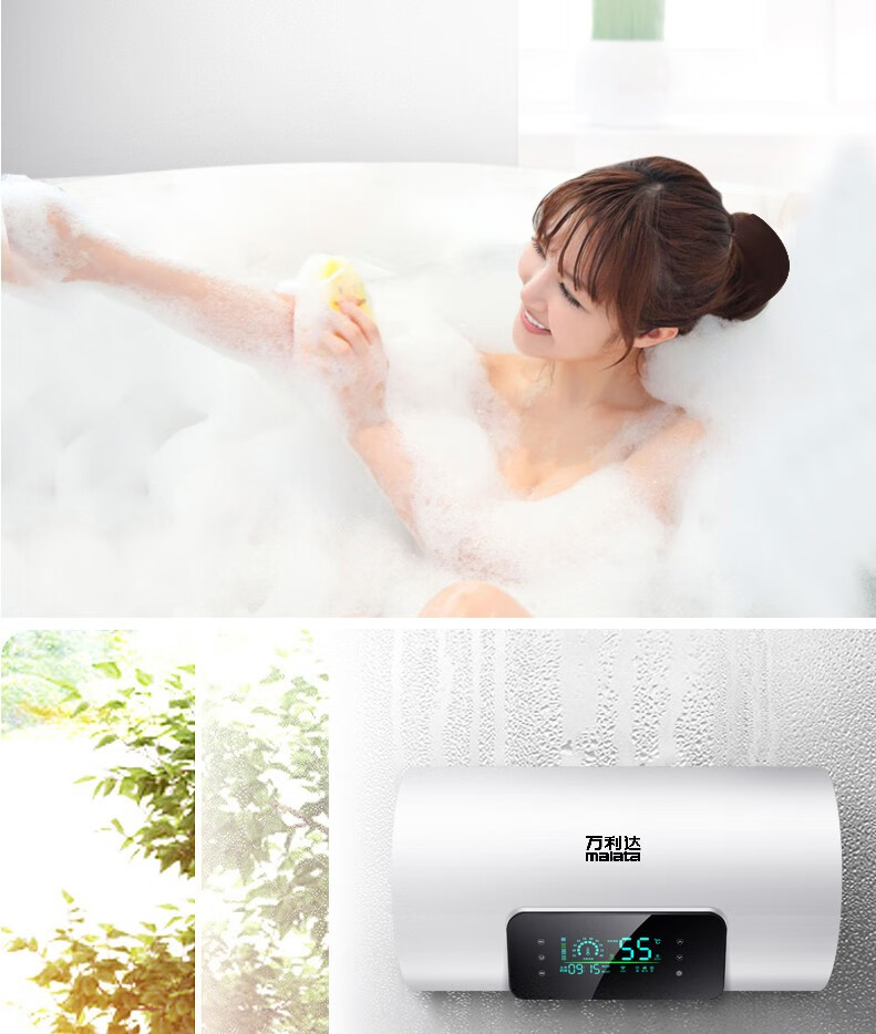 万利达(malata)电热水器家用双管速热50升储水式app智控健康60升2.