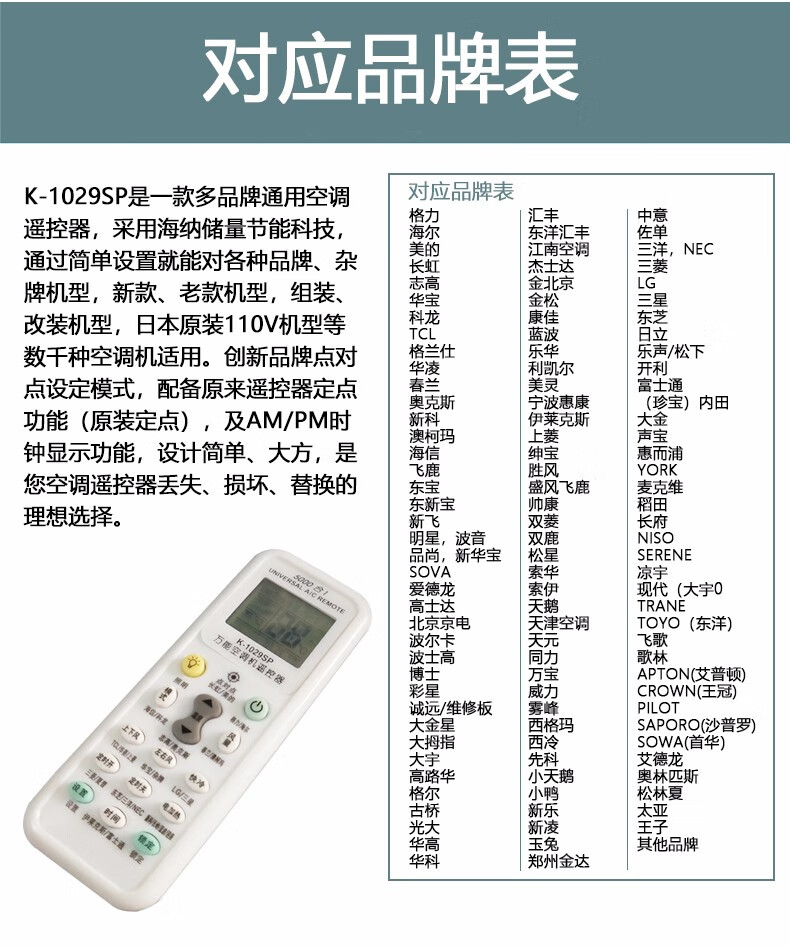 万能空调遥控器多用遥控万能开关通用格力美海信科龙长虹志高三菱日立