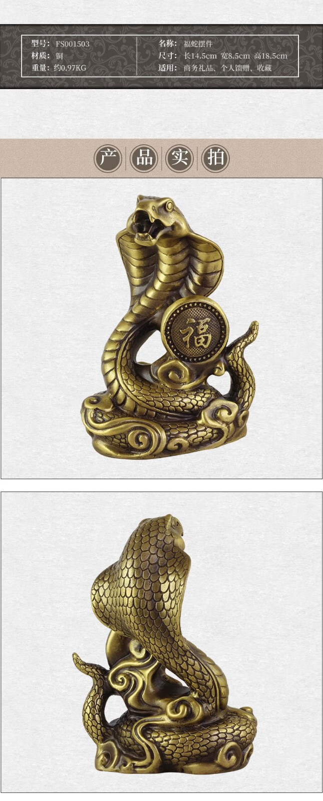 慈缘正堂 铜蛇摆件工艺品蛇 金蛇生肖蛇摆件 家居装