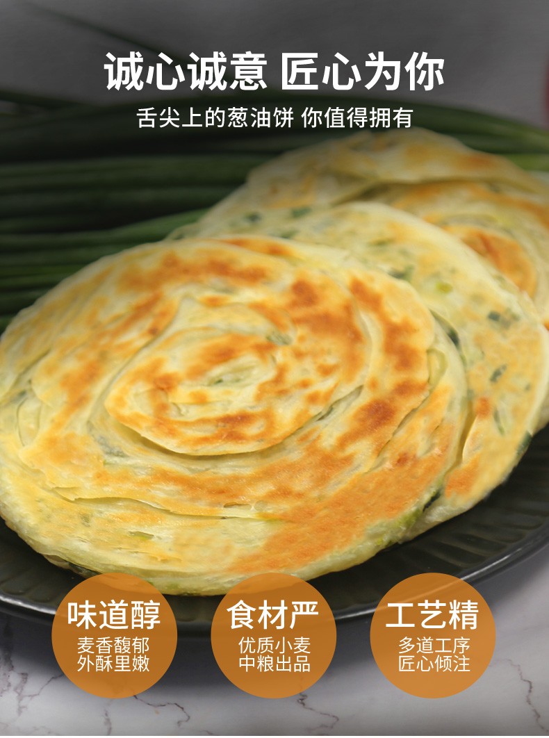 大由大 老上海葱油饼 90克20片装 早餐饼冷冻速食半成品面饼 营养早餐