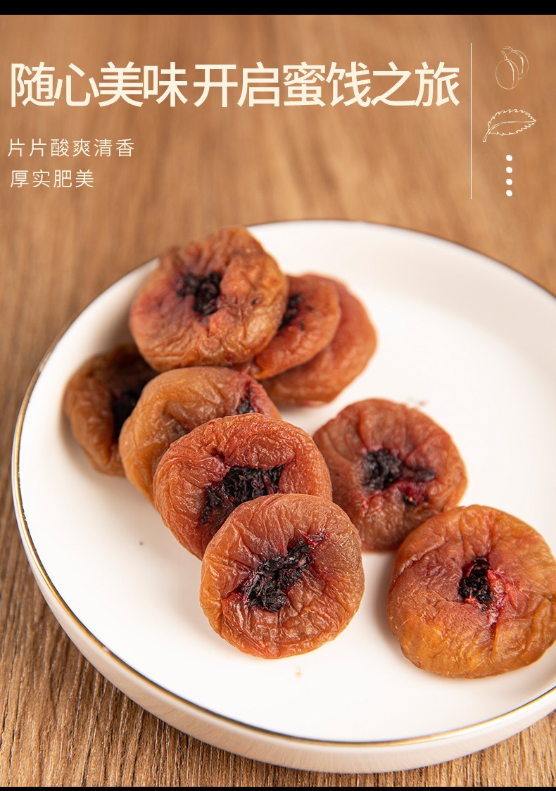 春江月紫苏梅饼500g袋装休闲食品蜂蜜味青梅子干无核话梅肉酸甜孕妇