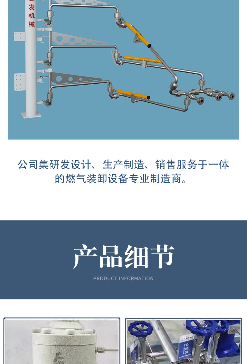 万向充装臂调峰站液化天然气装车臂lng加气站装车鹤管槽车卸车臂恩发