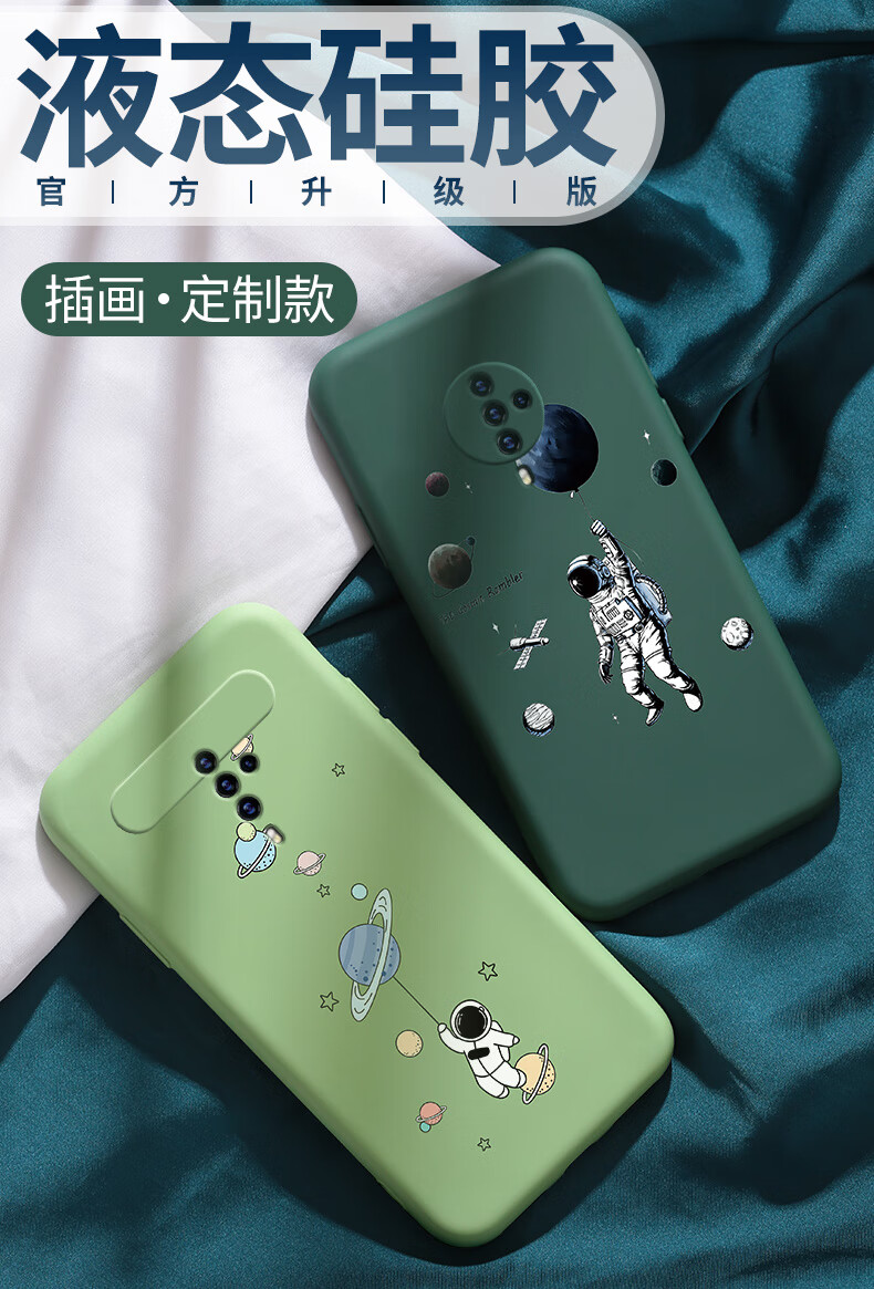 帅玺vivos6手机壳液态硅胶 创意个性全包防摔5g保护套宇航员可爱软壳