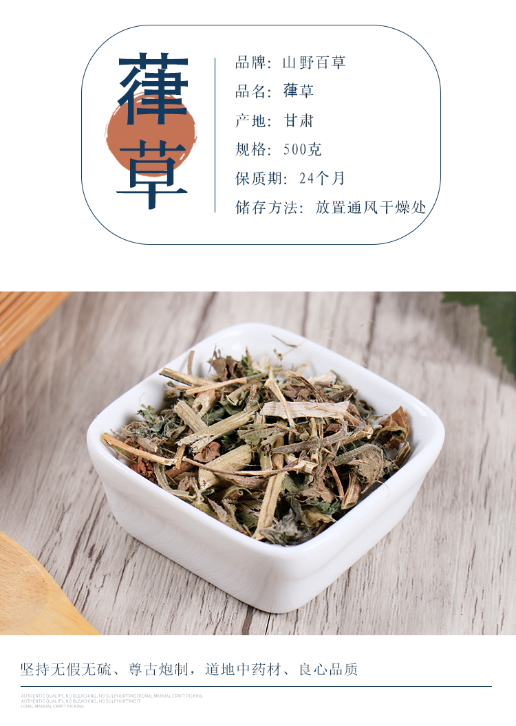 中药材店铺实体中药店精选葎草拉拉秧拉拉藤簕草实体店500克葎草500g