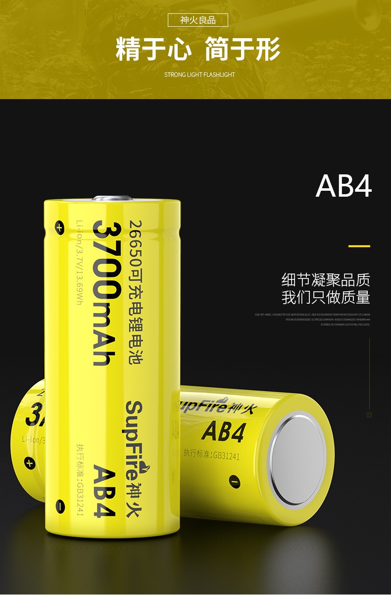 supfire神火强光手电原装专用26650锂电池可充电大容量3700毫安3.