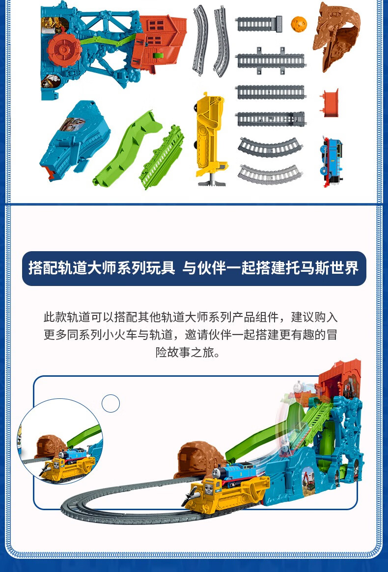 托马斯和朋友小火车轨道大师系列礼盒套装男孩玩具多多岛百变轨道套装