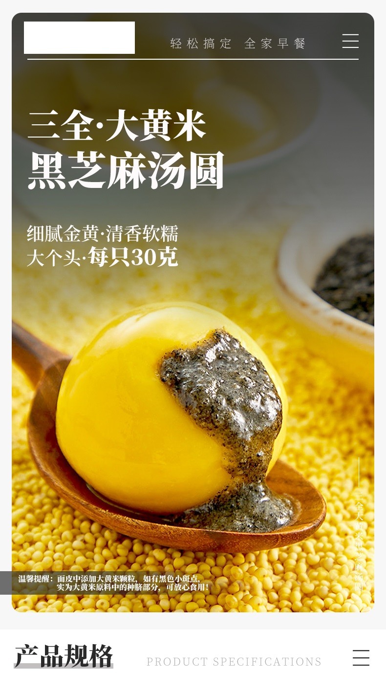 三全大黄米黑芝麻汤圆红豆汤圆早餐点点夜宵加餐网红甜点元宵节年夜饭