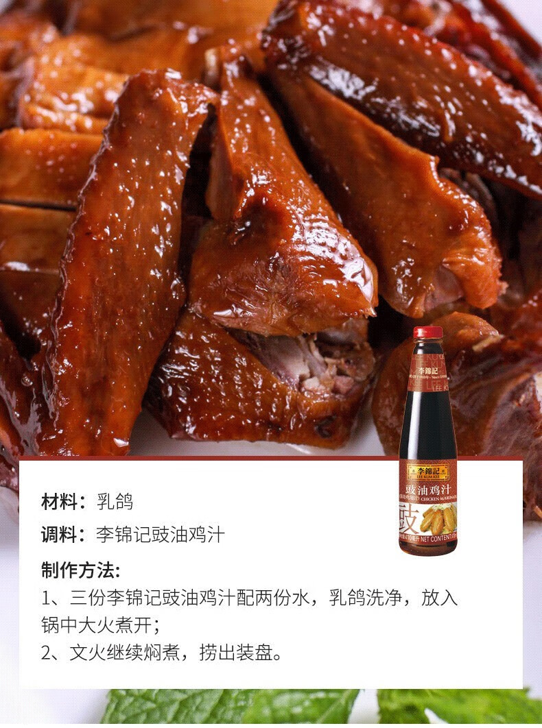 雅迪 豉油鸡汁410ml/瓶 炒菜红烧酱油调味料鸡翅鸡爪老抽上色 410ml*1