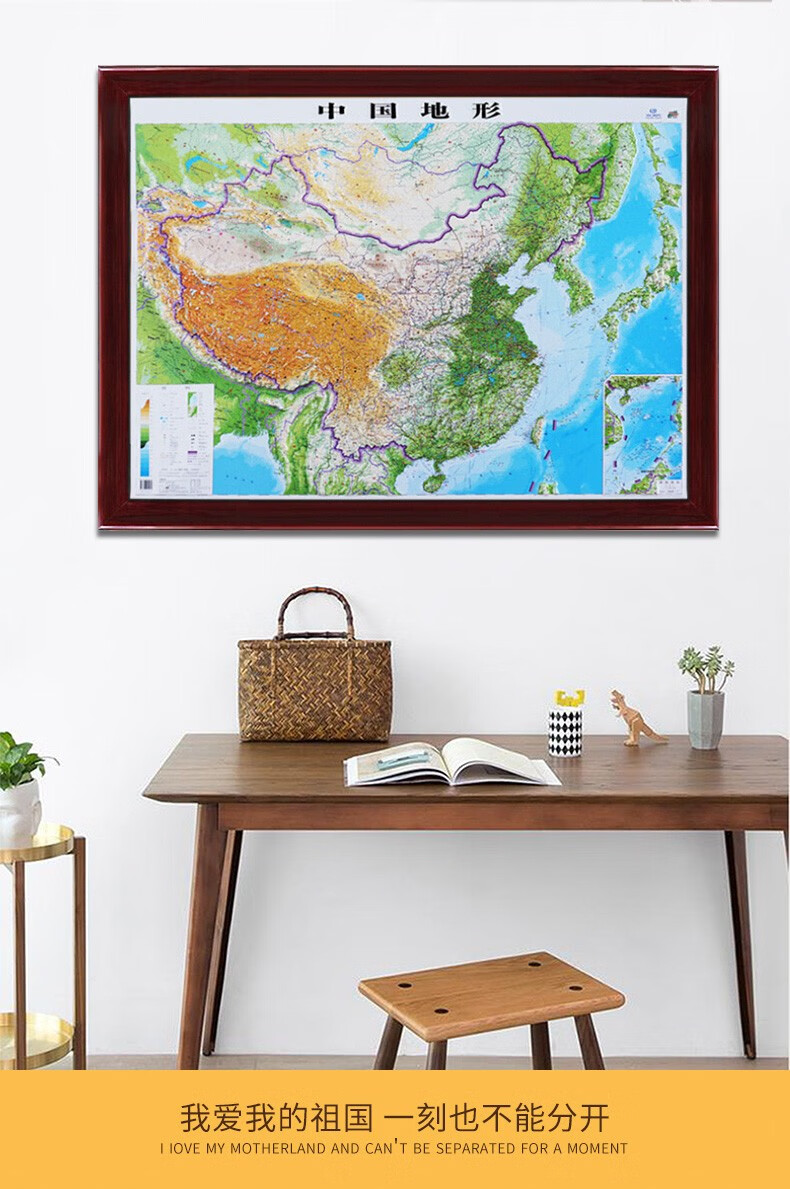 定制边框3d凹凸立体地图木框装裱挂图约12米09米世界地形图